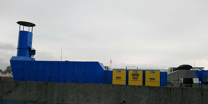 東莞市翌駿環保低濃度vocs廢氣處理技術