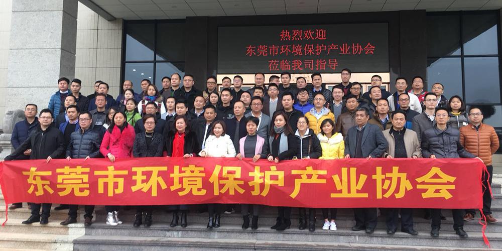 翌駿環保參加東莞市環境保護產業協會2017年第三屆理事會第二次會議