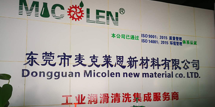 麥克萊恩清洗劑生產廢氣處理環保驗收現場實拍