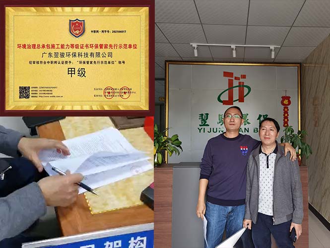 東莞市環(huán)保管家-東莞環(huán)保管家服務(wù)