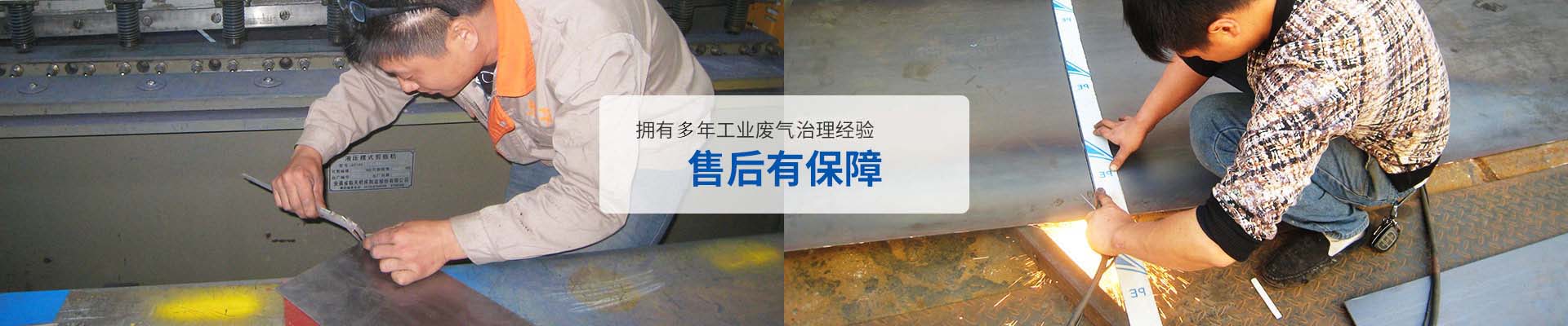 翌駿環保擁有多年工業有機廢氣處理經驗